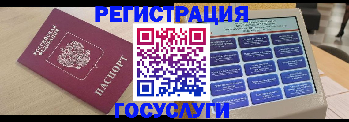 временная регистрация надежно в Лакинске