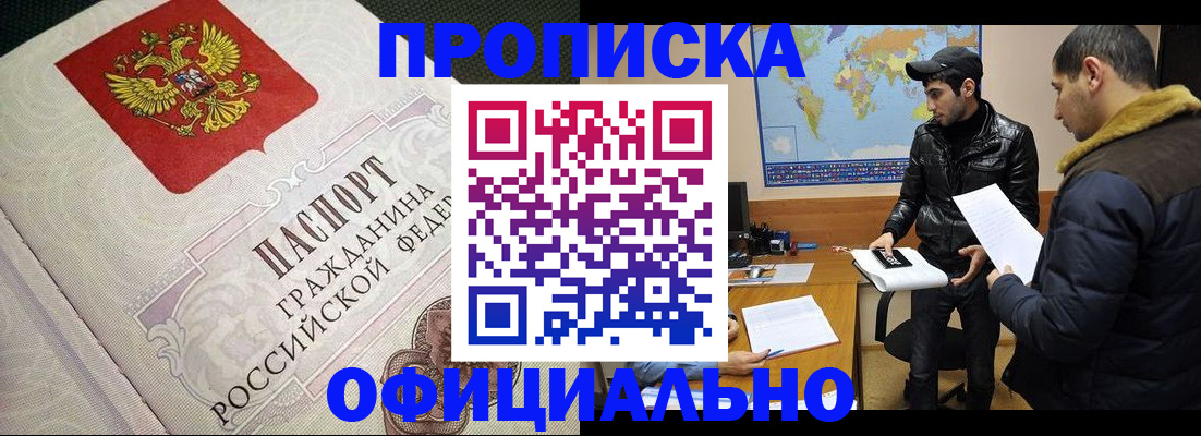 временная регистрация собственник в Лакинске